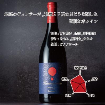 立野原 ピノノワール レゼルブ 2023