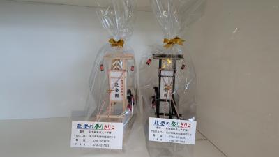 能登のミニキリコ(白・黒)