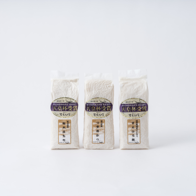 奥能登・珠洲産 こだわり米3種食べ比べセット(各1kg)