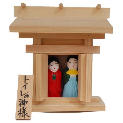 【送料込】トイレの神様