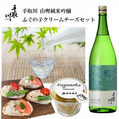 「手取川」山廃 純米吟醸 ふぐの子クリームチーズ セット