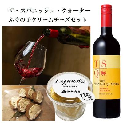 【送料無料】「ザ・スパニッシュ・クォーター」赤 ふぐの子クリームチーズ 