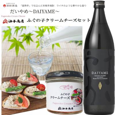 【送料無料】「だいやめ～DAIYAME～」 ふぐの子クリームチーズ 