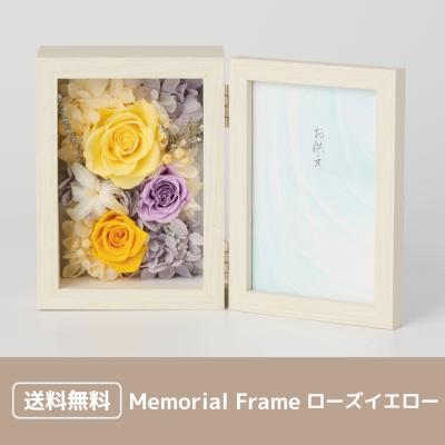 Memorial Frame ローズイエロー