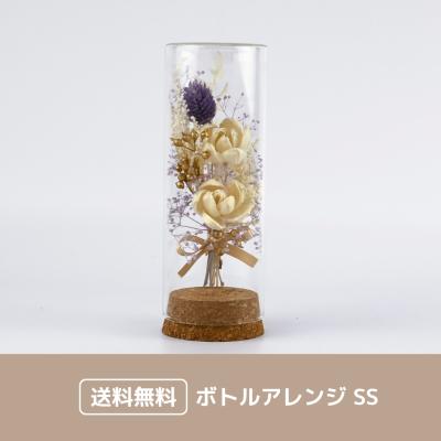 Memorial bottle SS