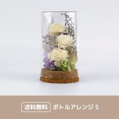 Memorial bottle S
