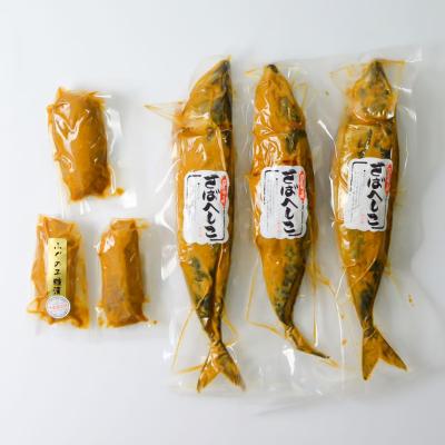へしこ・ふぐの子満福セット