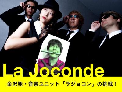 金沢の音楽ユニットが挑戦のアルバム制作。越境するFunkを聴け!
