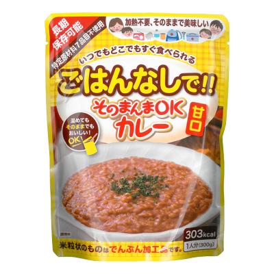 そのまんまOKカレー