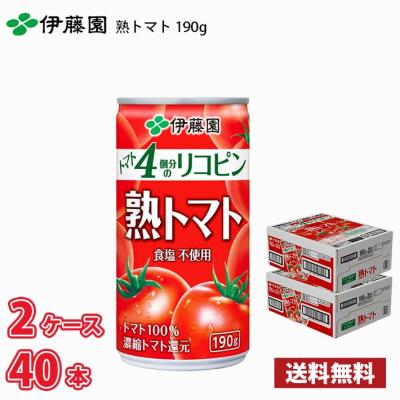 伊藤園 熟トマト 190g 缶 40本 (2ケース)