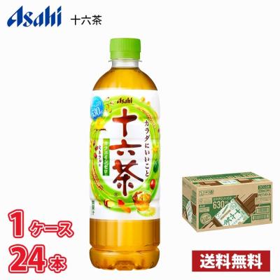 アサヒ 十六茶 630ml ペットボトル 24本入り ● 1ケース