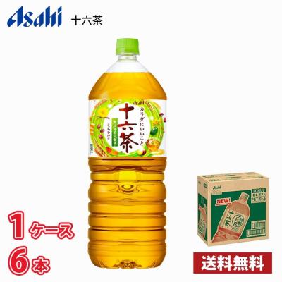 アサヒ 十六茶 2L ペットボトル 6本入り ● 1ケース
