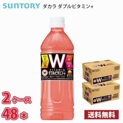 サントリー ダカラ Wビタミン+ 500ml ペット 48本 (2ケース)