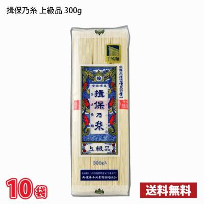 【期間限定特売】揖保乃糸 手延素麺 上級品 300g×10袋