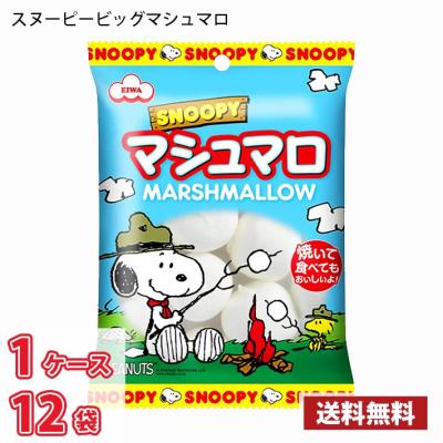 エイワ スヌーピービッグマシュマロ 65g 12袋入り 1ケース