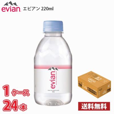 伊藤園 evian エビアン 220ml ペット 24本入り 1ケース 1本当たり105円 