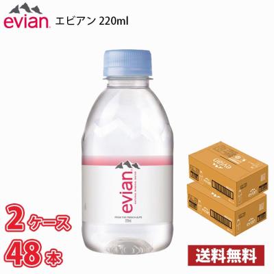 伊藤園 evian エビアン 220ml ペット 48本 (2ケース) 1本当たり94円