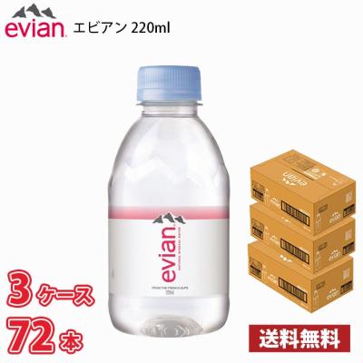 伊藤園 evian エビアン 220ml ペット 72本 (3ケース) 1本当たり89円