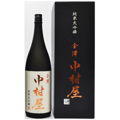 金澤中村屋 純米大吟醸 1800ml