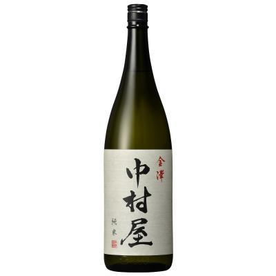金澤中村屋 純米 1800ml 【10月25日発売】