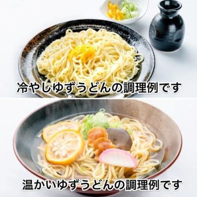 送料無料　砺波ゆずうどん6人前・砺波めんつゆ付き(段ボール箱入り) 