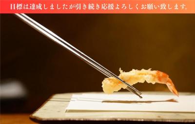東京の名店店主が金沢に「てんぷら的場」をOPEN!