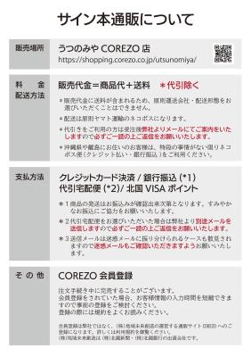 『深夜バイト(※怪異あり)にご注意を』　　　【お名前なしサイン本】