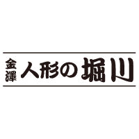 金澤 人形の堀川