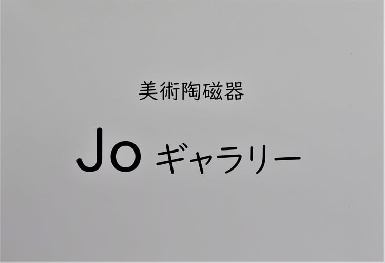 joギャラリー