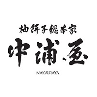 柚餅子総本家中浦屋