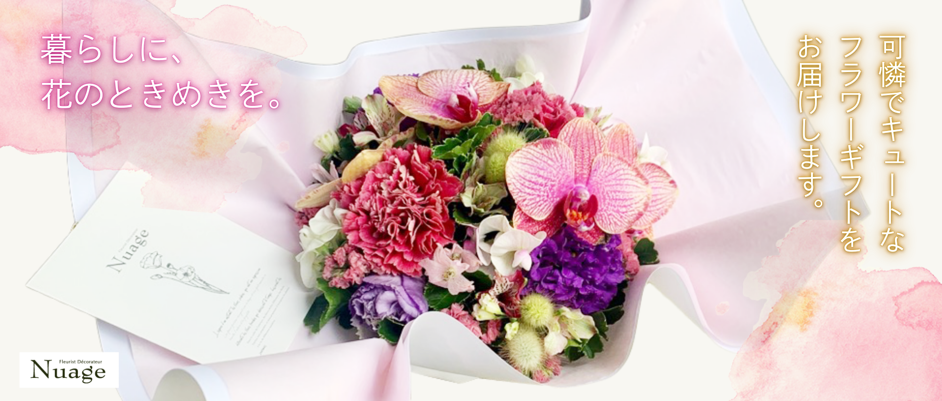 【Nuage】フラワーアレンジメント(キュート)サイズ小