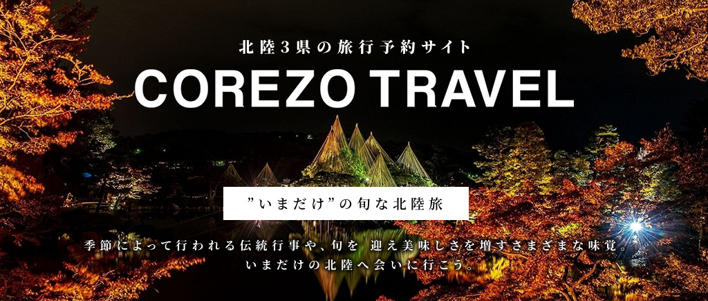 COREZO TRAVEL