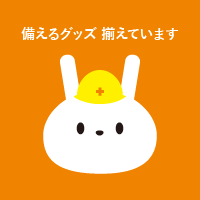 ソナエルグッズストア