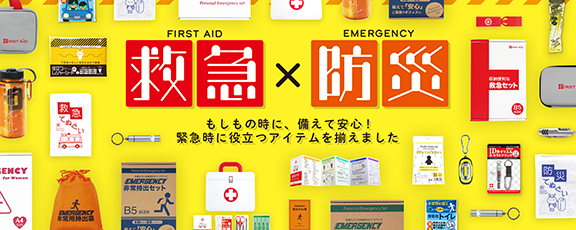 ソナエルグッズストア