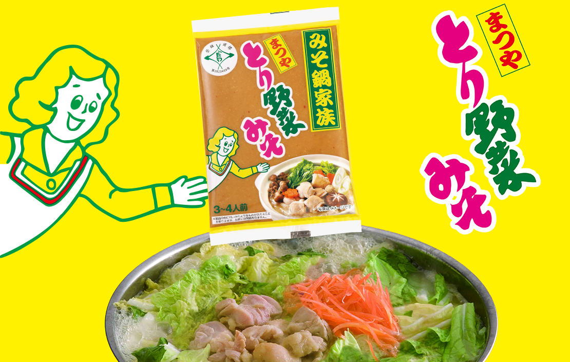 株式会社まつや