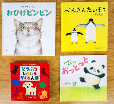 【うつのみやオリジナル絵本セット】　　　B)どうぶつだいすき絵本セット