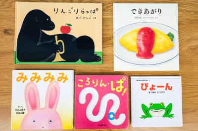 【うつのみやオリジナル絵本セット】　　　C)ことばわくわく絵本セット