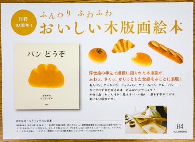 【うつのみやオリジナル絵本セット】　　　「これぞ、推し!」絵本セット第一弾