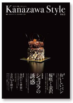 【送料込み】Kanazawa Style　Vol.3