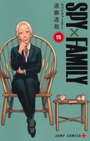 SPY X FAMILY　全巻セット　1-15巻　※新品