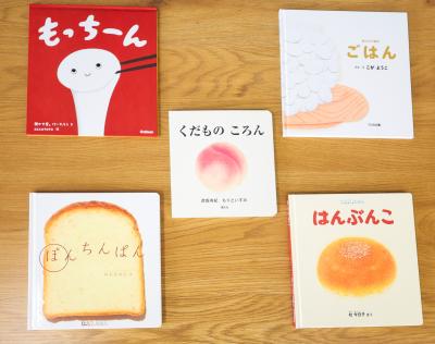 【うつのみやオリジナル絵本セット】　　　D)おいしいたべもの絵本セット